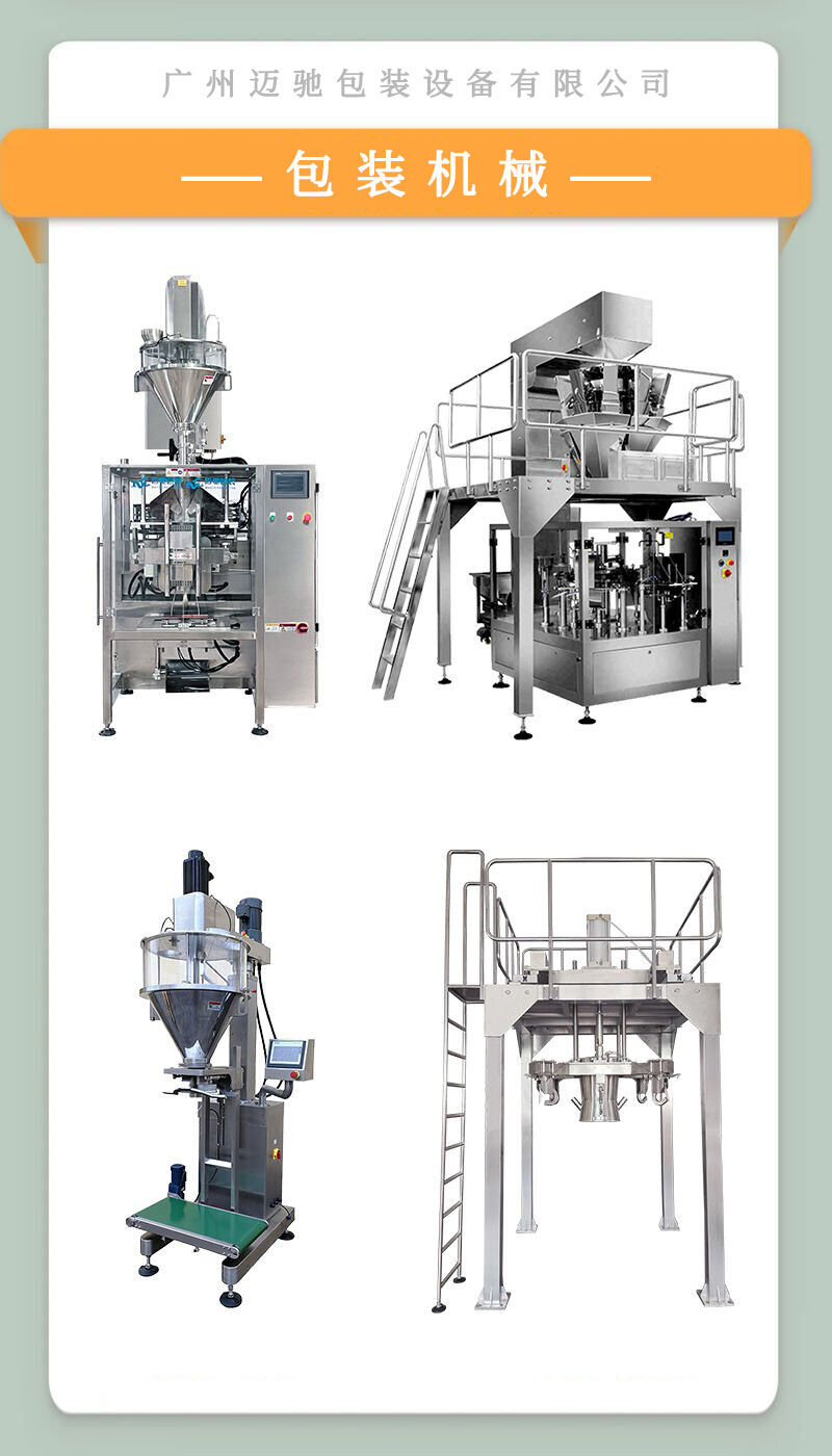 廣東包裝機械：高速度智能解決方案助力產業升級